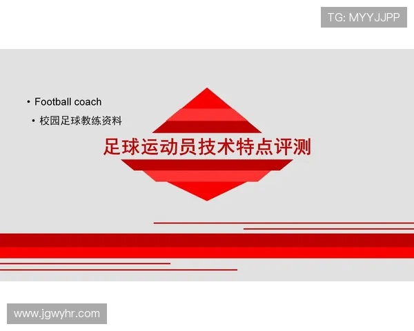 足球运动员体能训练的关键要素