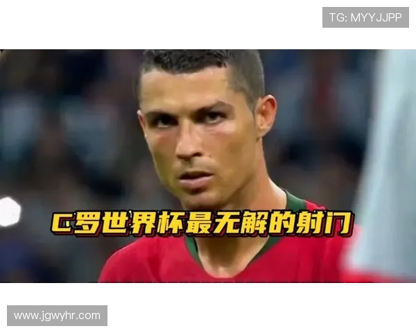 C罗世界杯谢幕之战中的坚持荣耀与遗憾交织全景回望心路历程深度 C罗世界杯谢幕之战中的坚持荣耀与遗憾交织全景回望心路历程深度